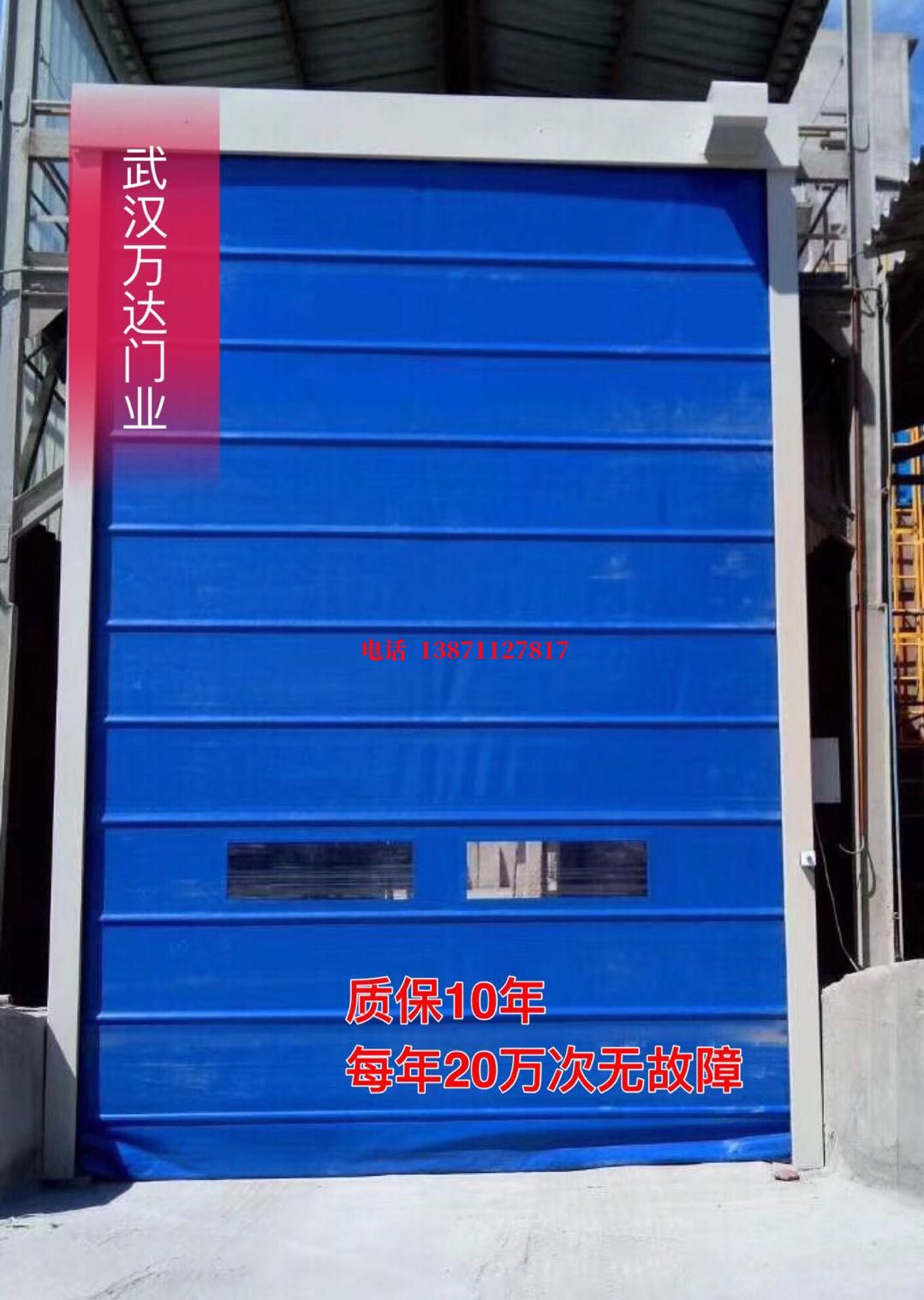 阳城防爆卷帘门_COPY